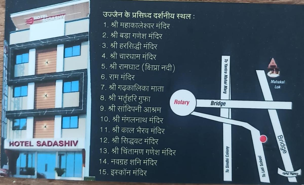 Hotel Sadashiv