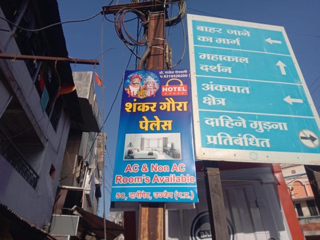 Hotel Shankar Gaura Palace